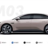 Xpeng Mona M03 colores